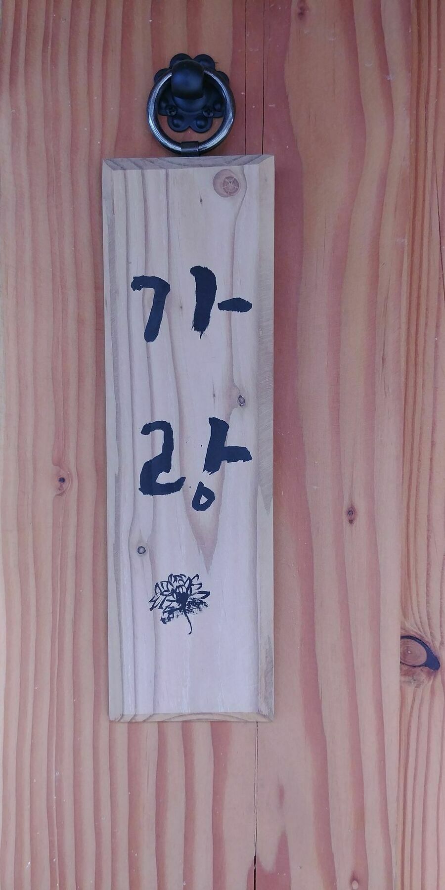 Soi Hanok Stay Gyeongju Zewnętrze zdjęcie